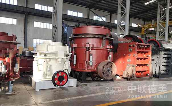 福建多缸液壓圓錐破碎機現場視頻圖片